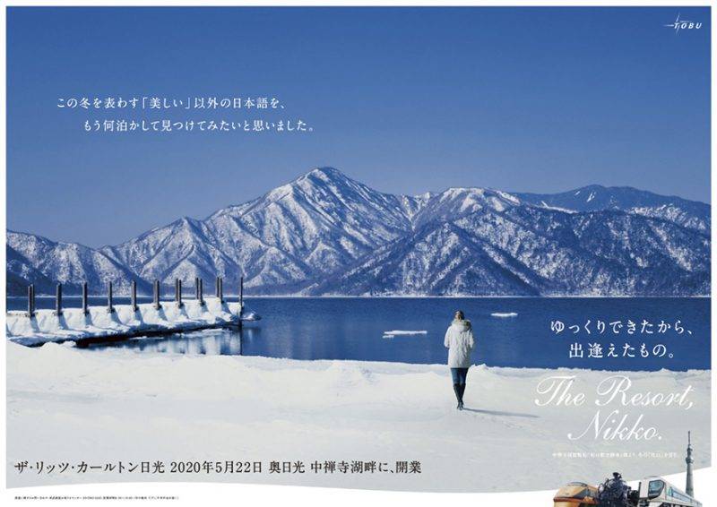 2020日本觀光海報大獎作品 一次過睇超美景色！