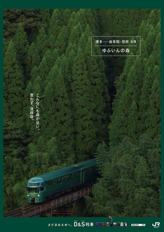 東京人氣班戟 2020日本觀光海報大獎作品 一次過睇超美景色！