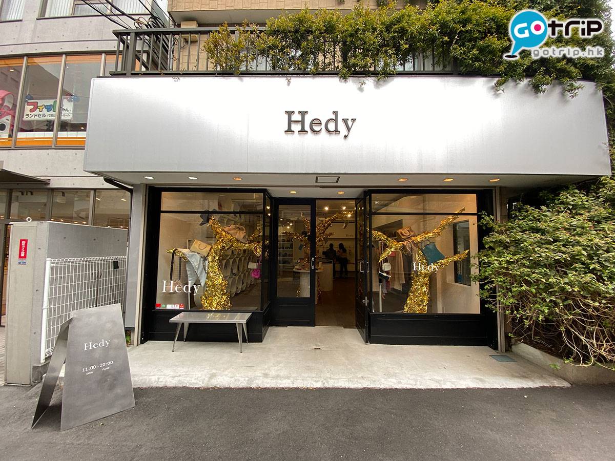 Fly！旅遊天書 代官山有不少名牌手袋店，Hedy Daikanyama可找到二手的CHANEL、FENDI等人氣品牌。