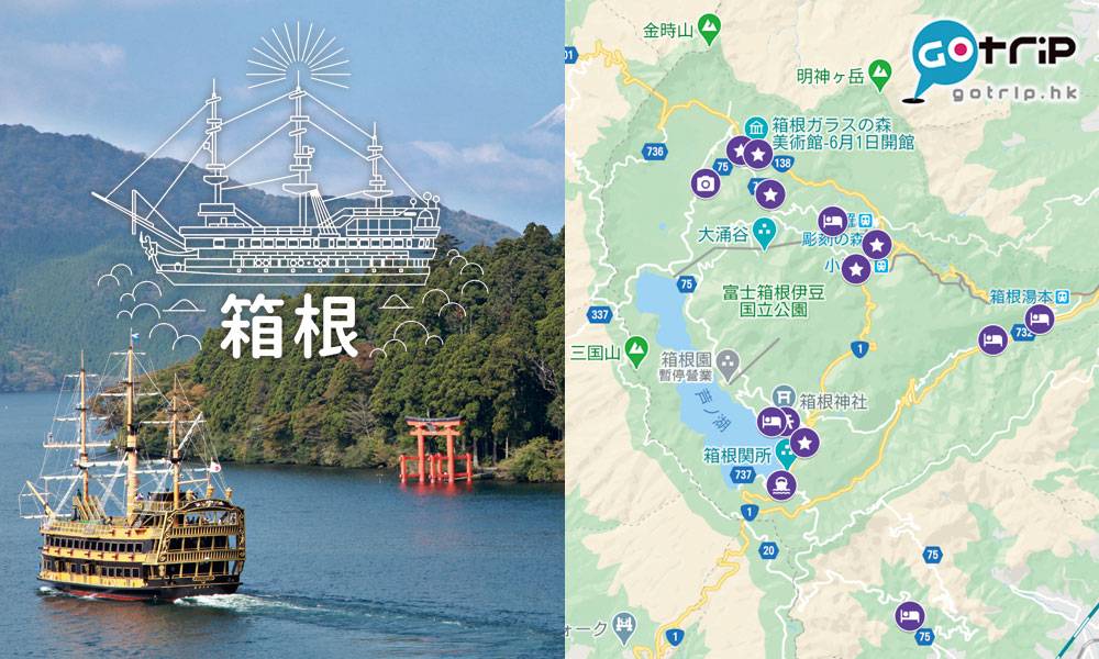 旅游天书】东京 富士山近郊快闪游攻略(箱根)