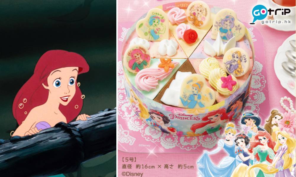 迪士尼公主雪糕蛋糕