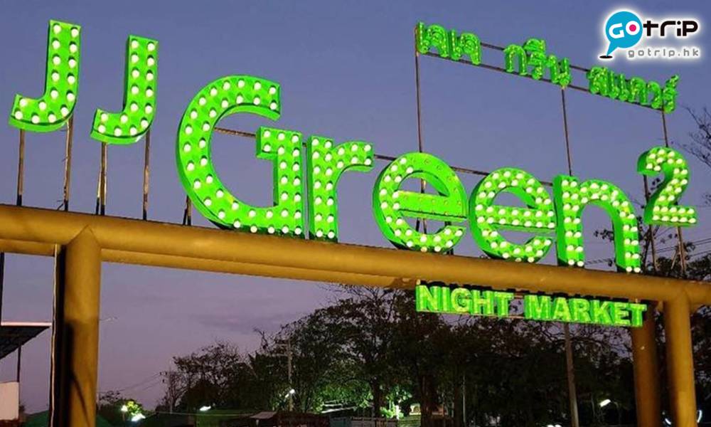 【曼谷夜市】JJ Green Market改名Green 2回歸　年輕文青必去新景點！