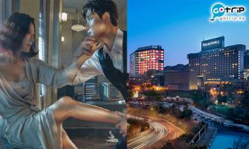 韓國出軌劇《夫妻的世界》金喜愛爆房酒店大起底！一晚房價幾多？