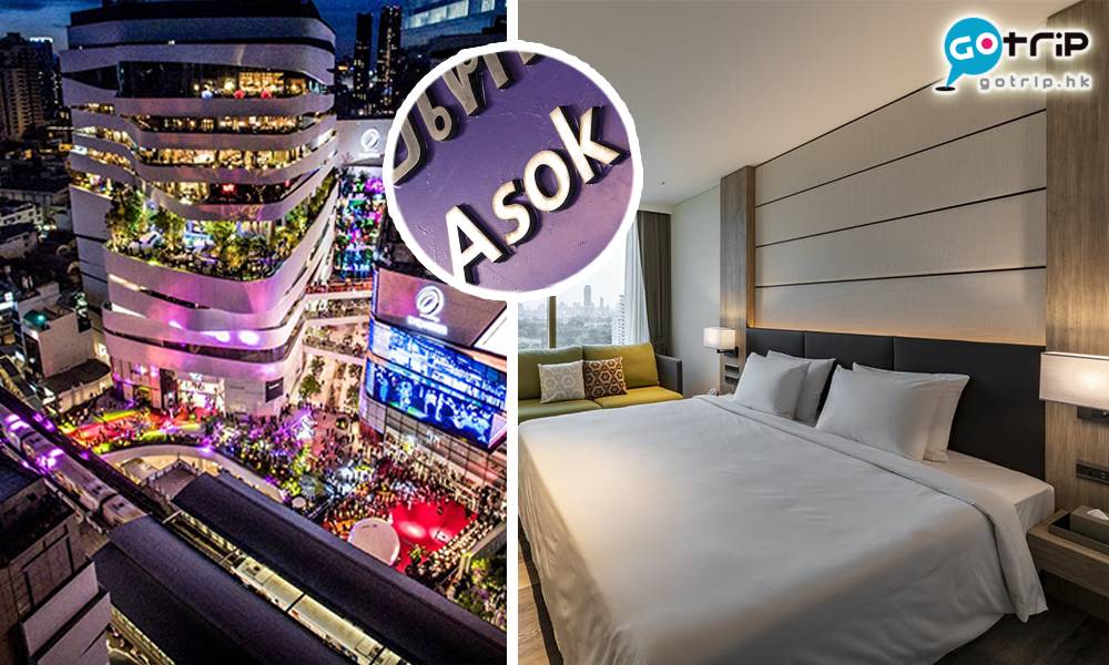 曼谷酒店2020
