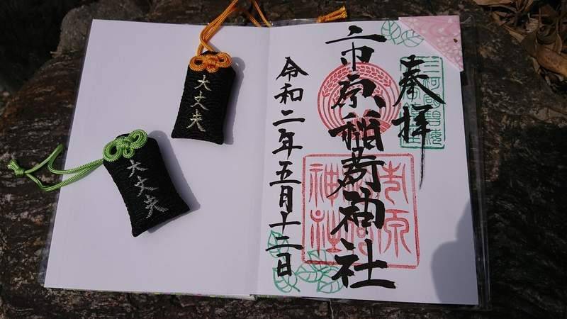 不求戀愛御守轉求它？名古屋神社御守上「三隻字」紅遍日本