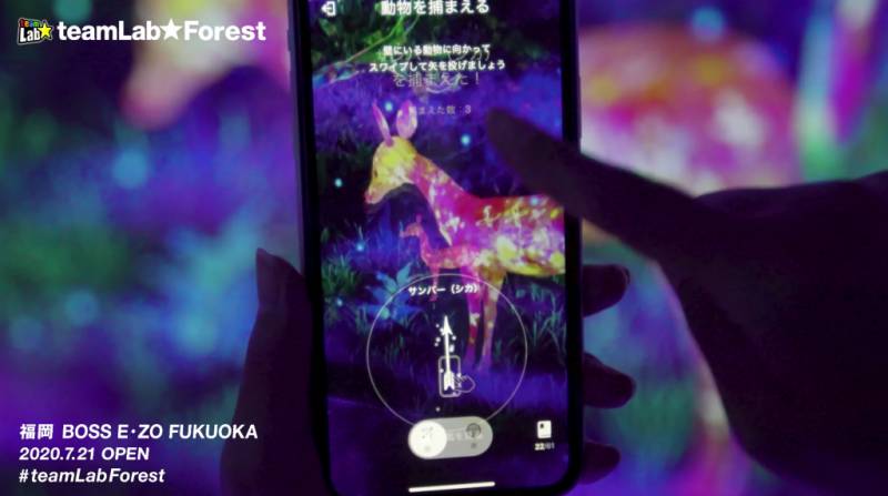 福岡好去處 入場前先下載App，在場內見到動物時，用鏡頭把它「捕捉」，有點似以前捉精靈。