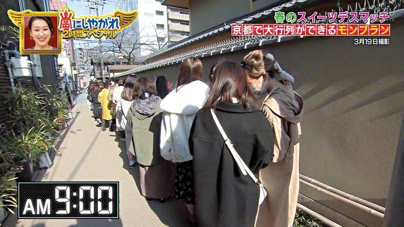日本甜品 節目於3月19日拍攝，當時京都其實已經沒有外國遊 客 ， 但 9 a m 已 經 有 7 0 人 排 隊 拿 「 整 理 券 」( 攞 籌 )。