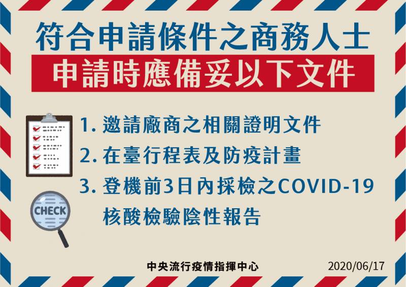 台灣解封 | 台灣下週起放寬入境限制　符合四項條件可縮短隔離時間