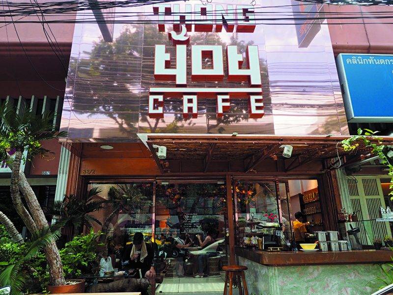 曼谷Best100, 曼谷美食, 曼谷, 泰國, 曼谷Cafe, 甜品, 打卡, Thongyoy Café