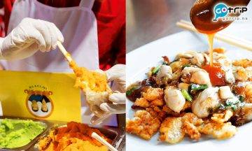 曼谷街頭美食2020, 曼谷Best100, 曼谷美食, 曼谷, 泰國, 蠔餅, 泰國米芝蓮