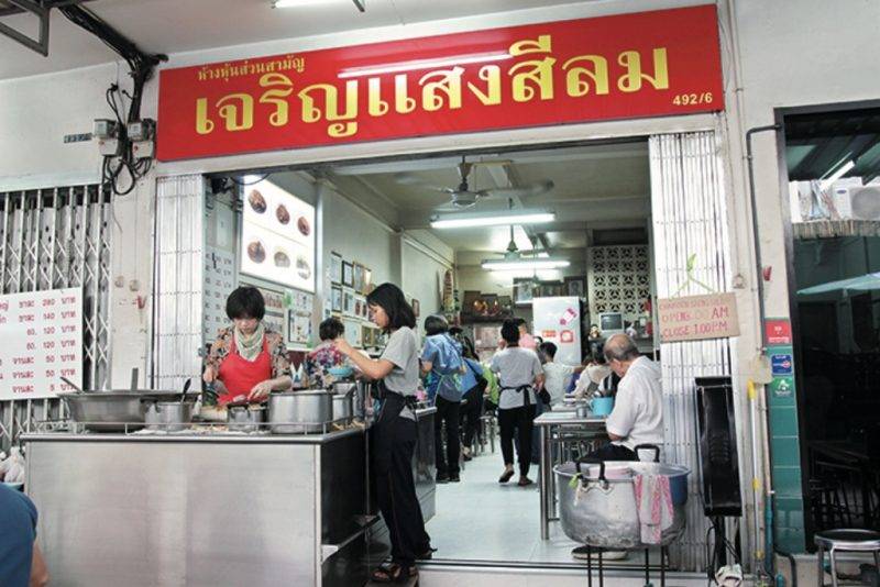 曼谷街頭美食 曼谷Best100, 曼谷美食, 曼谷, 泰國, 燒腩仔, 米芝蓮, Charoensang Silom