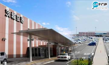 【東京機場】東京茨城國際機場正式誕生！自由行旅客或有多個選擇？