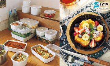 日本節目推介 9款平價實用廚具/收納用品！