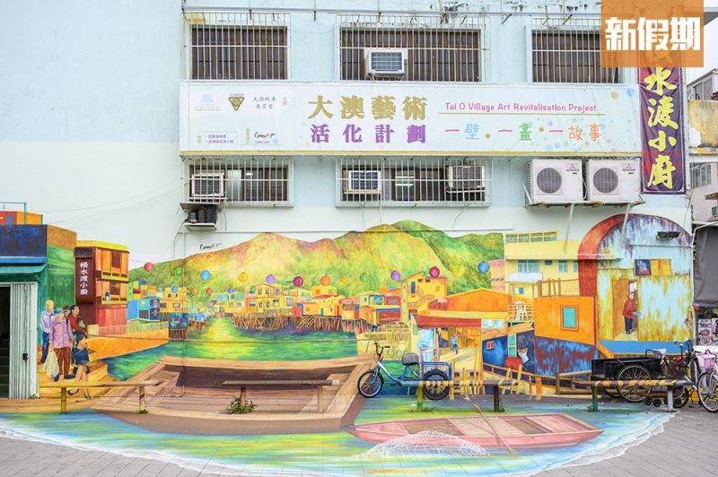 大澳一日遊必去行程推介 3D錯視壁畫打卡牆＋香港版貓村