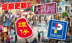 【香港第三波新冠肺炎疫情】全港高危地方 商場/屋苑大廈/食肆餐廳一覽！（不斷更新）