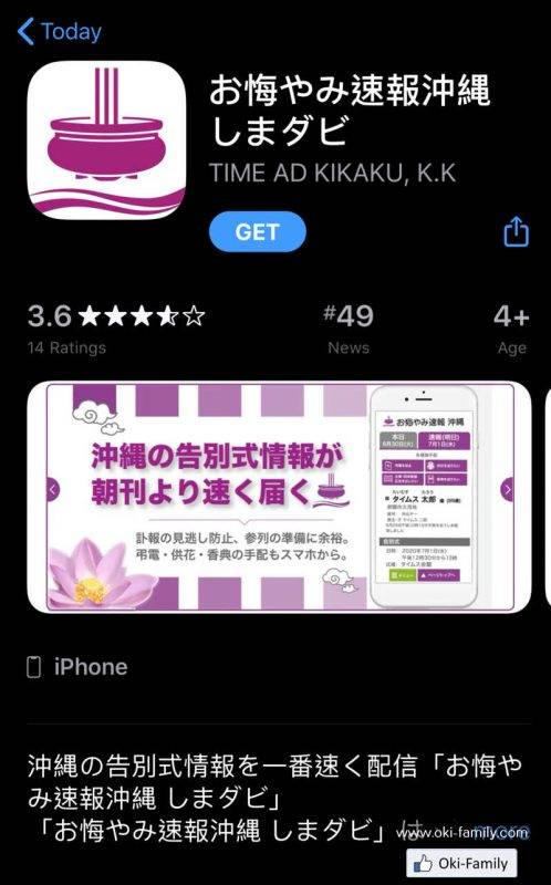 日本趣聞 這個程式免費下載！