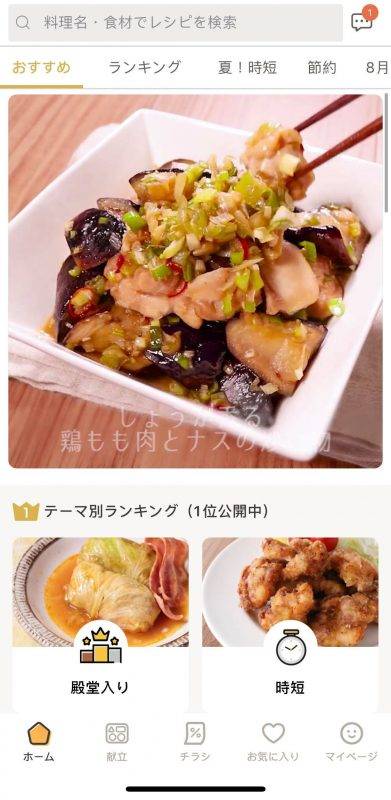 日本食譜, 食譜, kurashiru, IG食譜, 日本料理, 超易學食譜