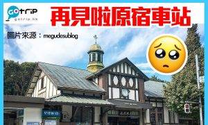 東京美食19 六本木 淺草人氣日式串燒店推介一串 10起 抵食宵夜 暢飲啤酒 Gotrip Hk