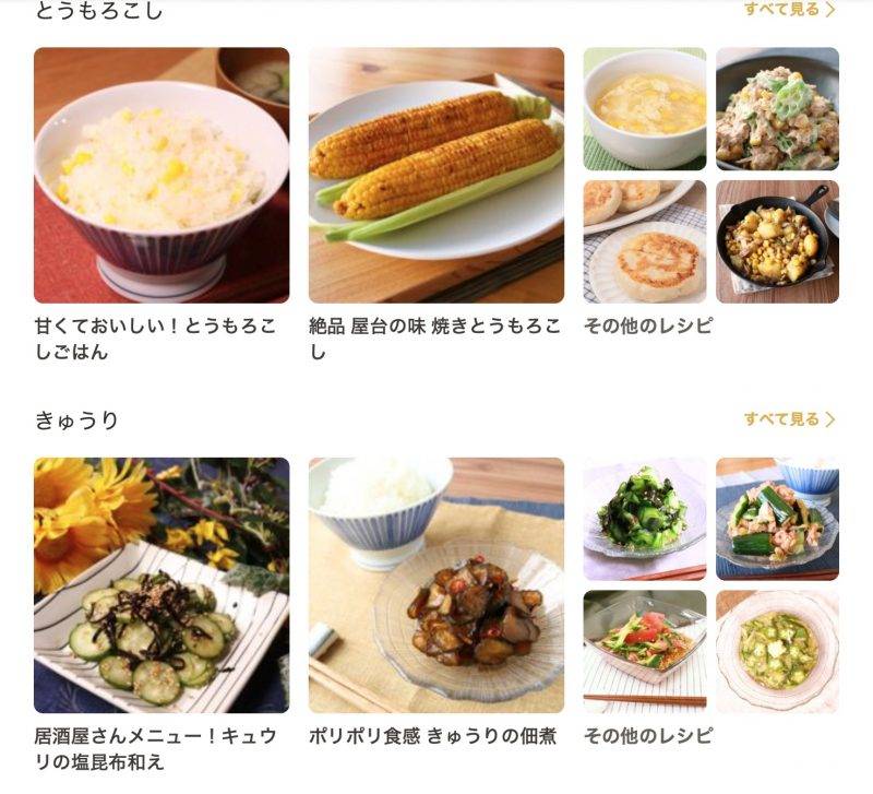 日本食譜, 食譜, kurashiru, IG食譜, 日本料理, 超易學食譜