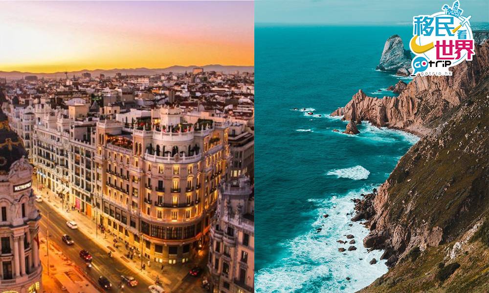 8個移民門檻最低地方 最平只需港幣 19萬 不用坐移民監 Gotrip Hk