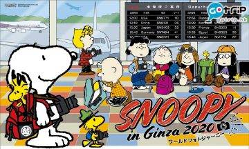 Snoopy限定精品店/主題Cafe/展覽｜《花生漫畫》誕生70周年紀念