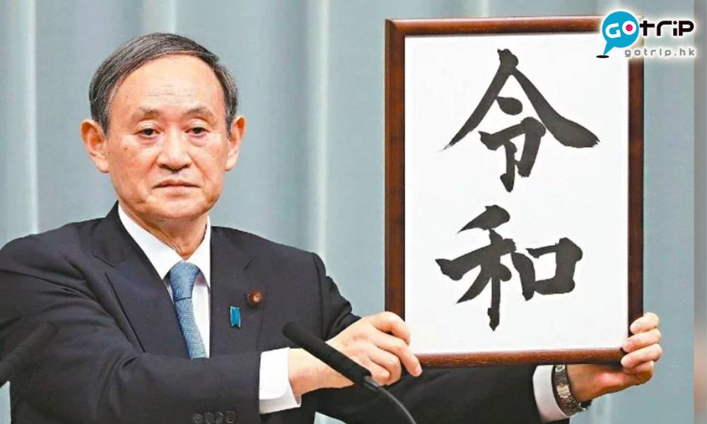 日本首相