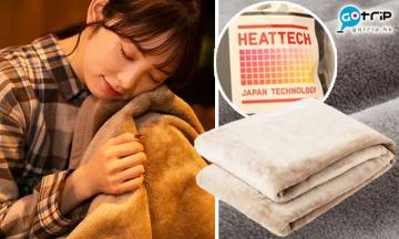 冬天保暖必備！香港UNIQLO HEATTECH毛毯10秒即保暖 日本曾掀搶購潮