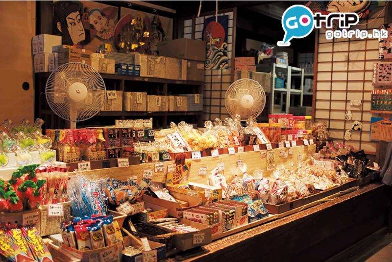 愛知縣景點 除了參觀和體驗，也有小店販賣懷舊日本零食。
