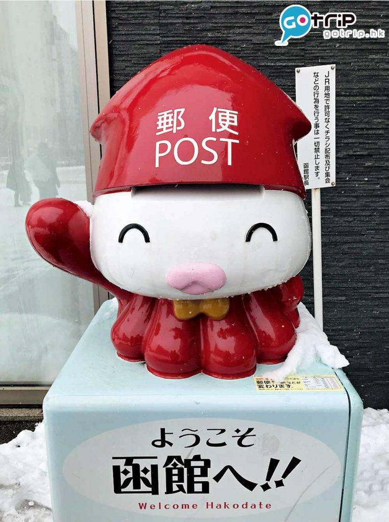 日本景點 北海道代表盛產墨魚的函 館，車站前就 有可愛的墨魚 郵筒。