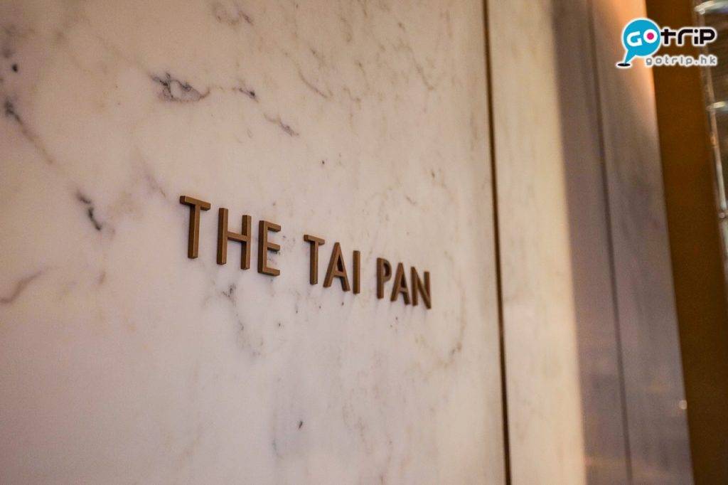 MURRAY The Tai Pan位於Garden Lounge旁邊。