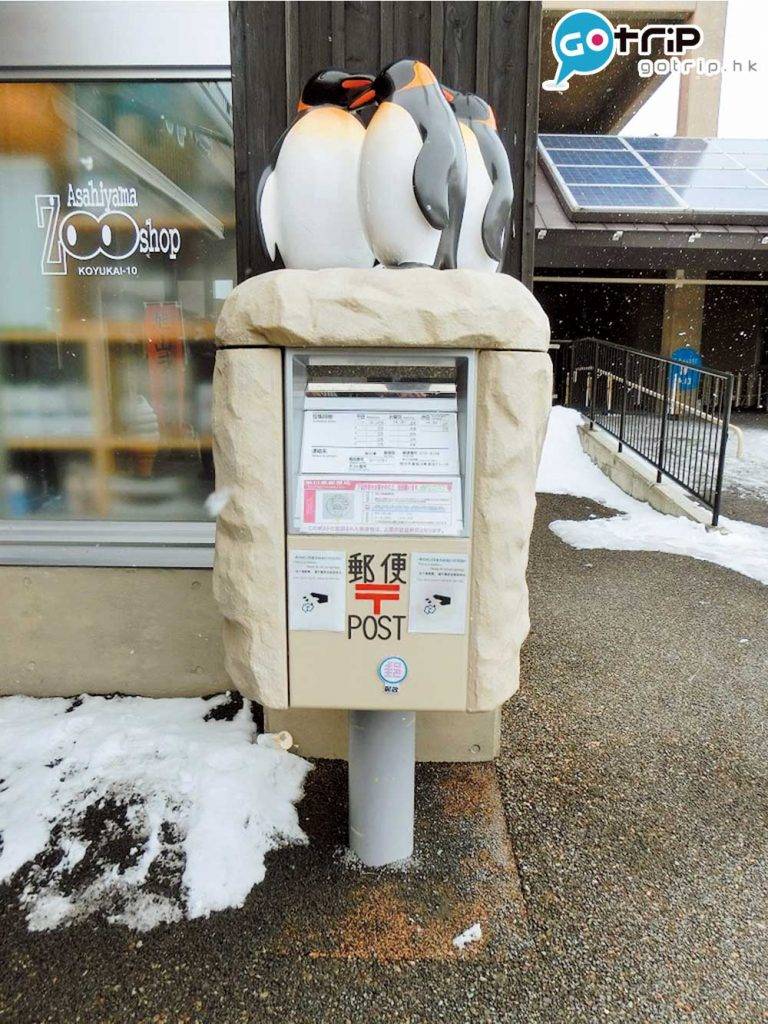 日本景點 北海道代表旭山動物園的企鵝巡遊深受歡迎，連郵筒也是企 鵝們當主角！