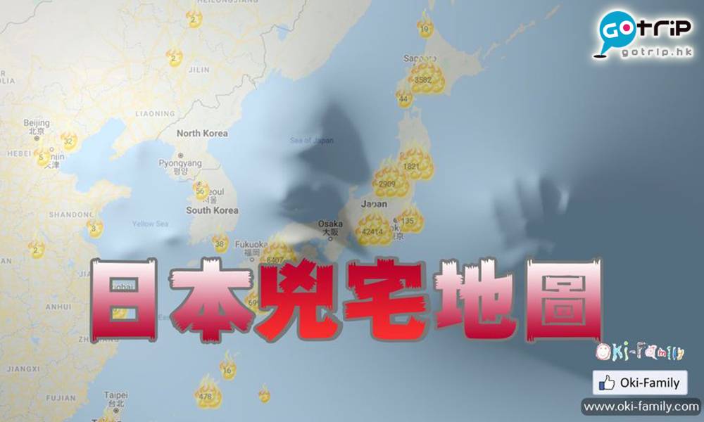 日本凶宅地圖