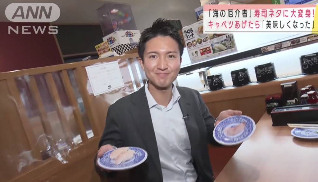 日本迴轉壽司店 挑戰「垃圾魚」一招化解異臭味！變成人間鮮味！