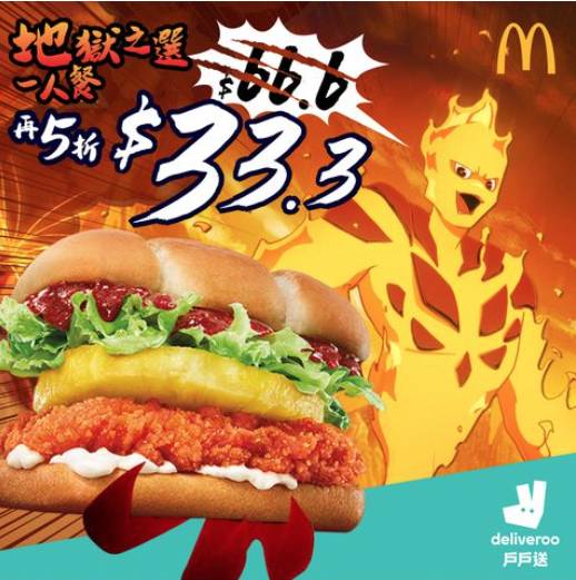圖片來源:麥當勞FB