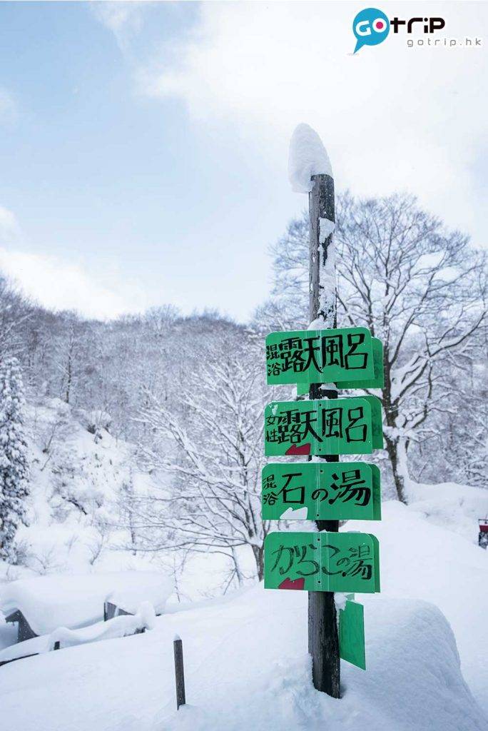 日本溫泉 在銀白世界是很易迷 失方向，所以在孫六 溫泉隨處可見這麼突 出的路牌標示。