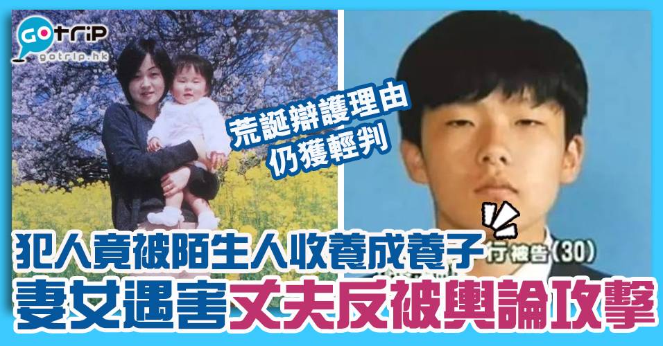 Ol 殺害 事件 東電