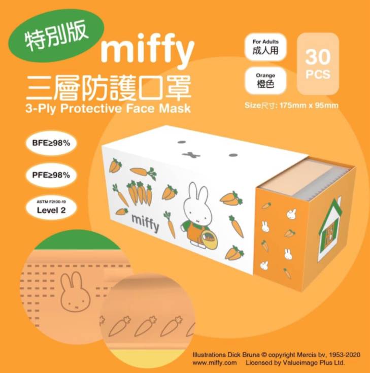 香港口罩 Miffy 橙色口罩。