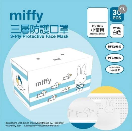 香港口罩 預購貨品-Miffy小童白色口罩145mm x 90mm)-約1月25日開始出貨