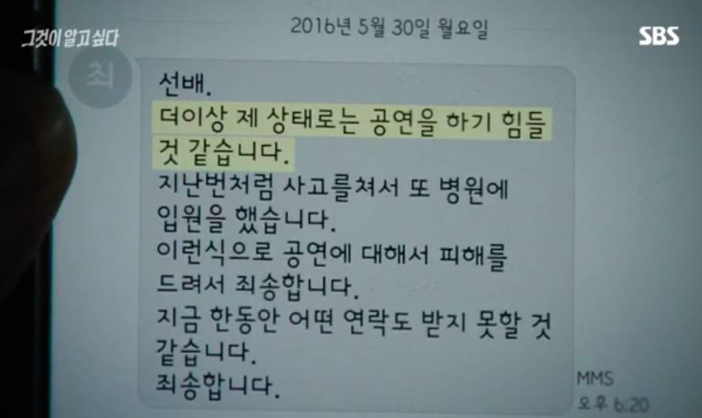 韓國懸案 女方的劇團同事表示，於5月30日曾收到女方的短訊。