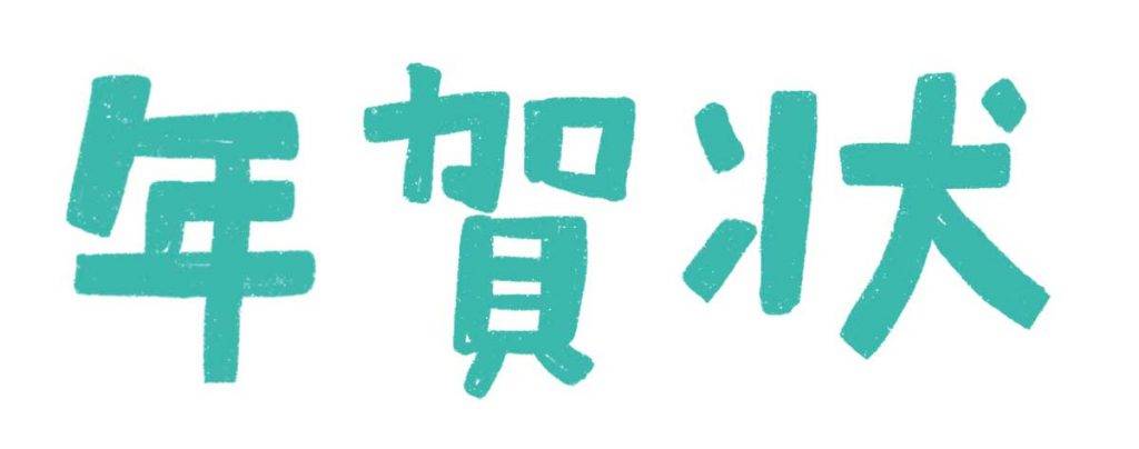 日本冷知識｜10大日本新年冷知識   富士山/鷹/茄子點解代表好運？