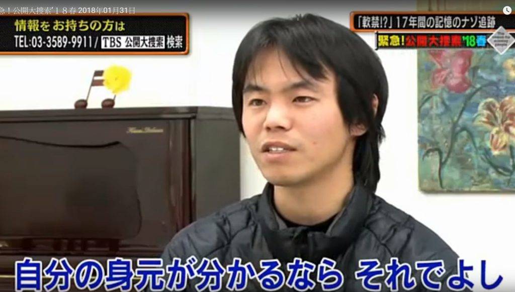 日本懸案 3大神隱案件之一4歲男童40秒內離奇失蹤 29年後在電視上出現 Gotrip Hk