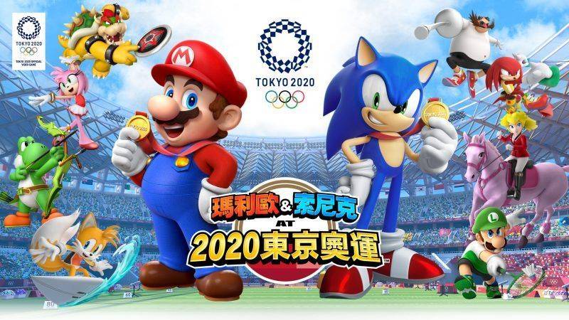 解悶遊戲 瑪利歐&索尼克AT 2020東京奧運