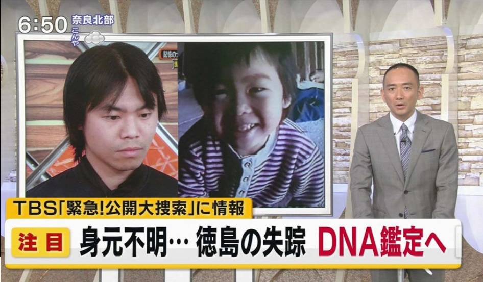 日本男子稱4歲起被大叔軟禁疑似17年前神隱案的失蹤男童 結局超逆轉 Gotrip Hk