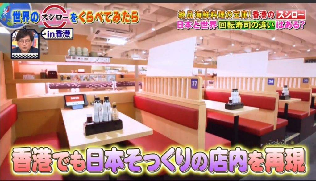 日本節目披露香港壽司郎2款隱藏菜單 其中一款日本人都羨慕