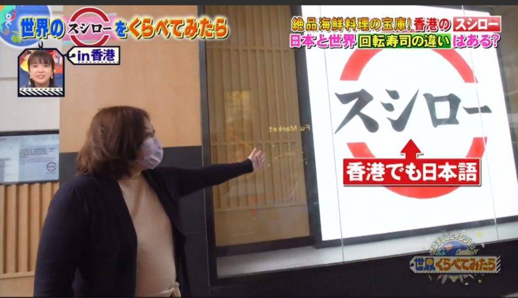 日本節目披露香港壽司郎2款隱藏菜單 其中一款日本人都羨慕
