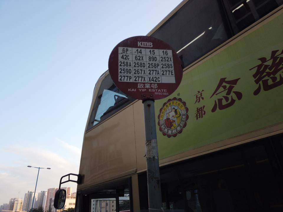 坪洲一日遊 茅坪古道行山 日本交通卡 平山 啟業邨巴士站有好多巴士可以到達