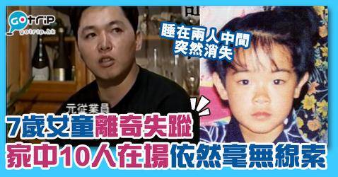 日本少婦失蹤姐姐洋子追查節目卻拍到父親衣櫃貼 不要相信洋子 便條 旅遊熱話 Gotrip Hk