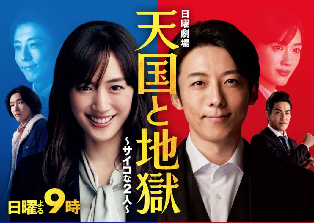 日劇推薦2021|10大必睇+必追最好評日劇!穿越/搞笑/親情/愛情/感人 | 娛樂 | GOtrip.hk
