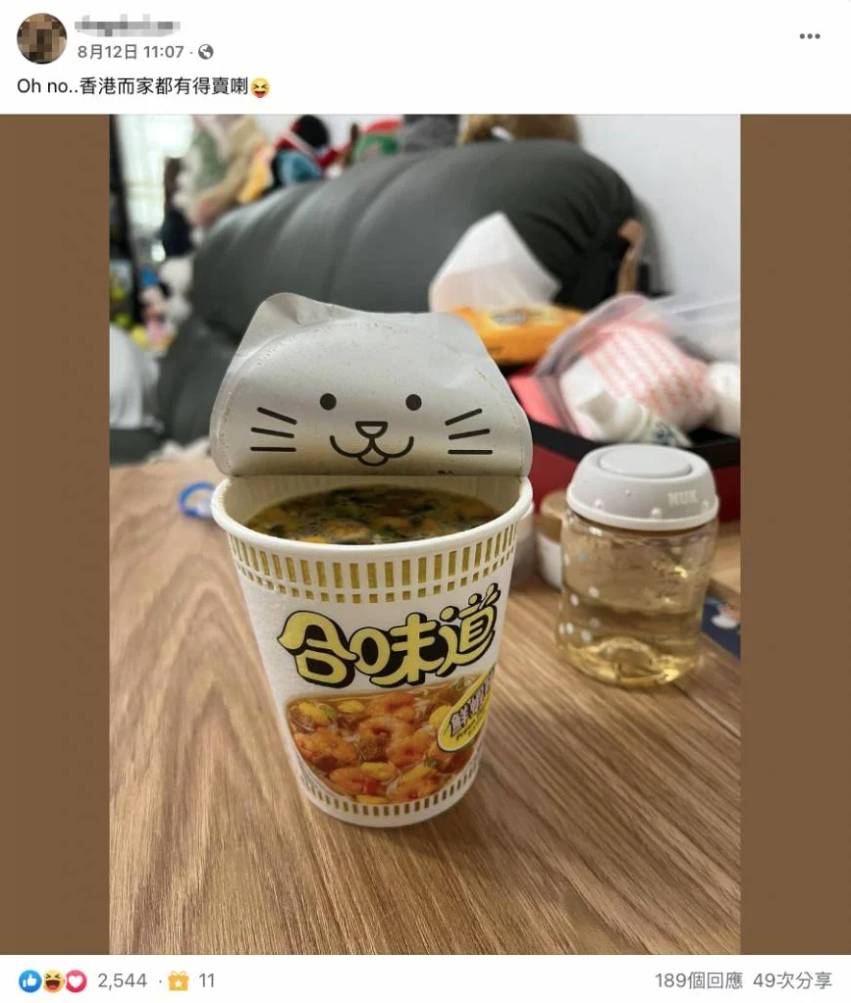 香港人推介手信 gt12 早期網民發現香港版合味道印有不同表情的貓貓樣。