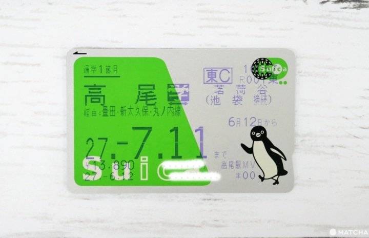 日本交通卡 日本第一張交通IC卡就是俗稱西瓜卡的「Suica」